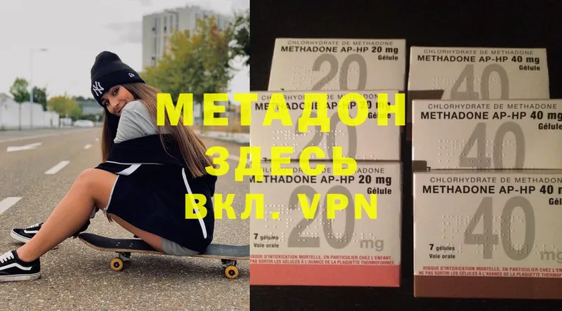 где продают наркотики  Гулькевичи  МЕТАДОН methadone 